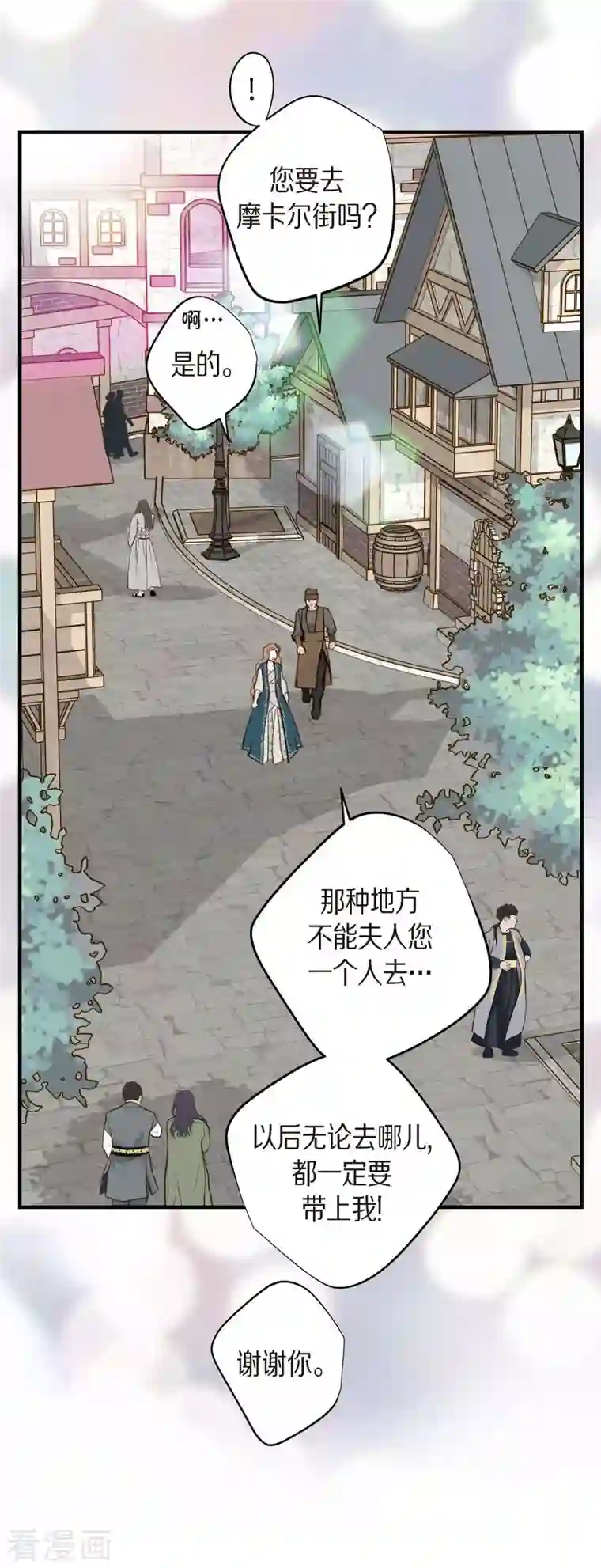 生存婚姻第24话 绑架