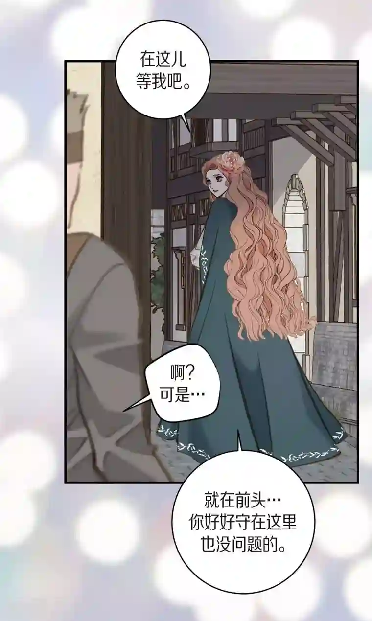 生存婚姻第24话 绑架