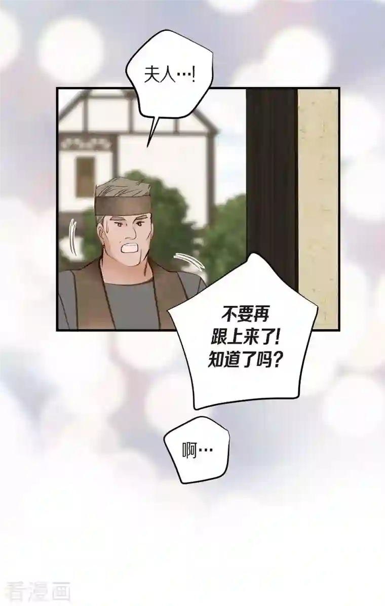 生存婚姻第24话 绑架