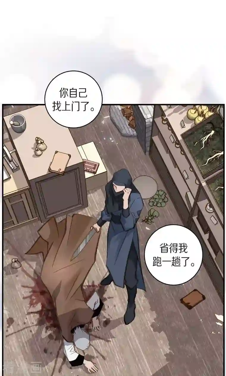 生存婚姻第24话 绑架