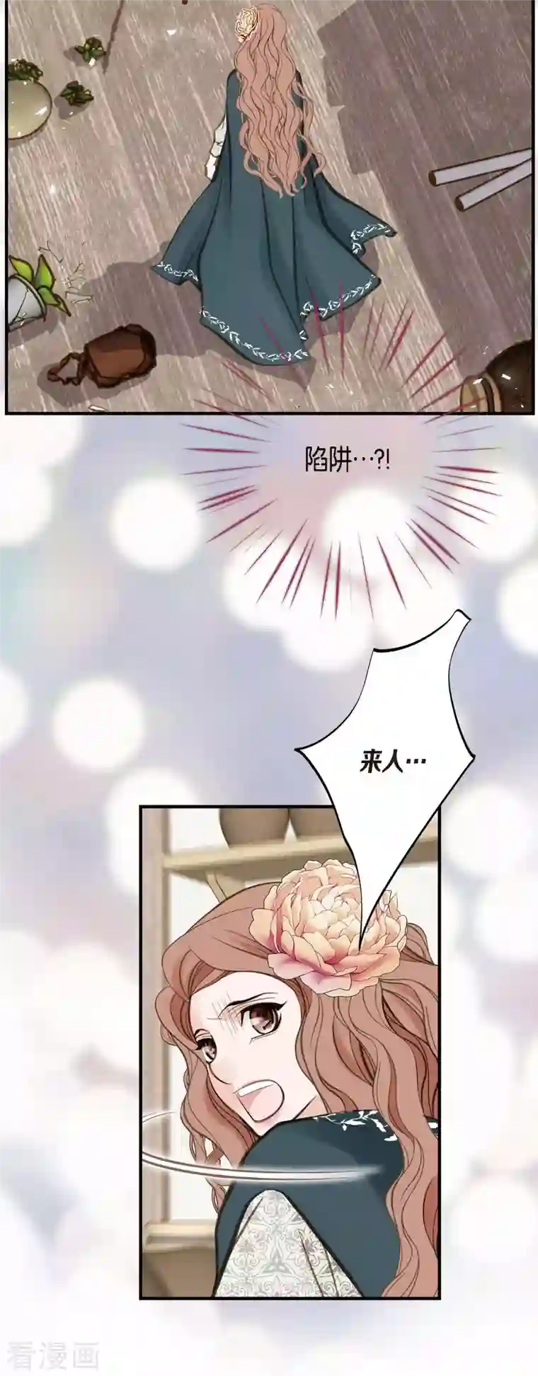 生存婚姻第24话 绑架