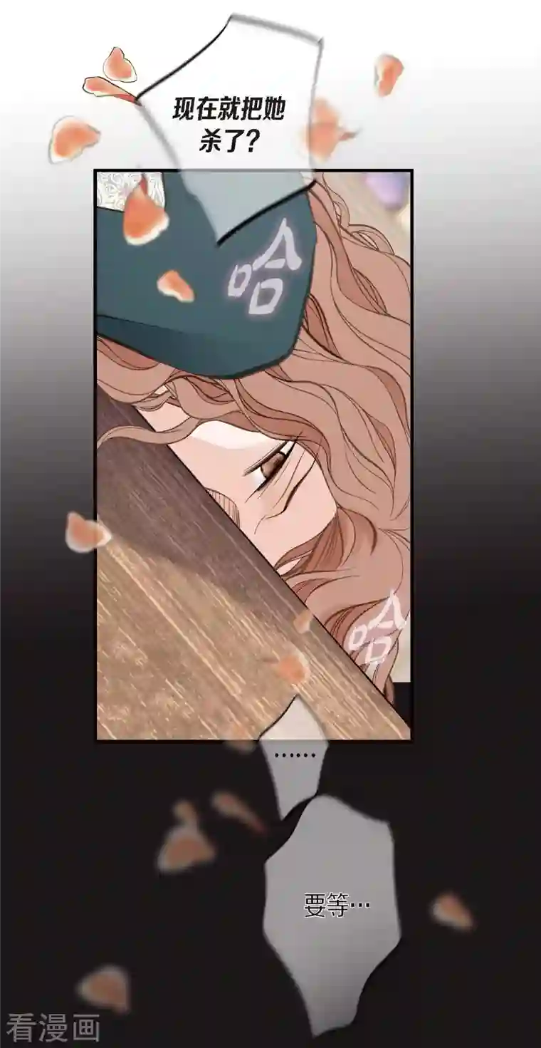 生存婚姻第24话 绑架