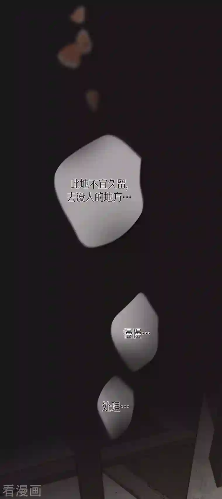 生存婚姻第24话 绑架