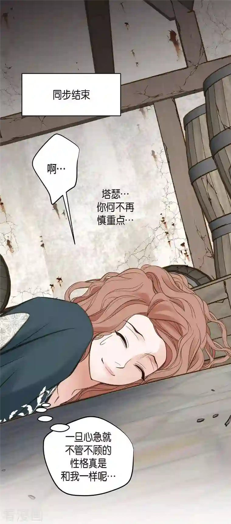 生存婚姻第24话 绑架