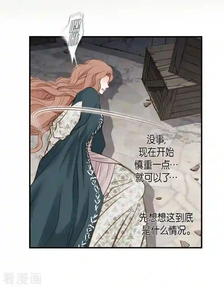 生存婚姻第24话 绑架