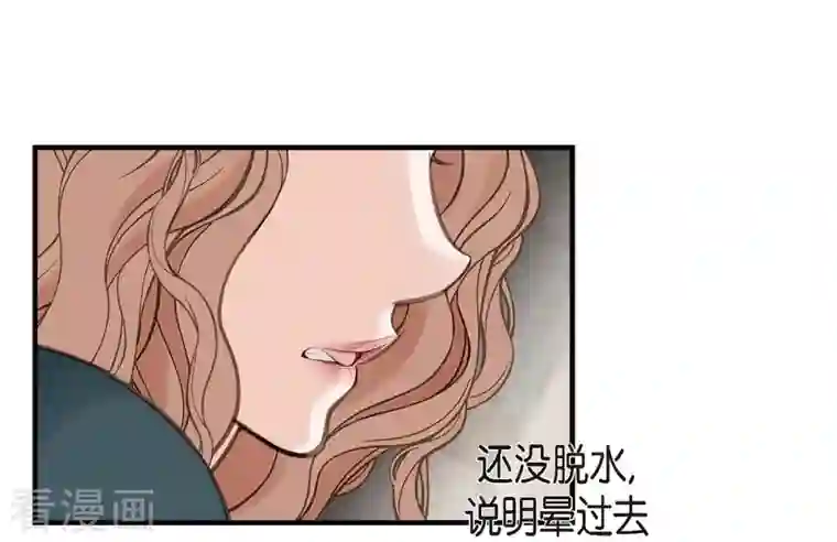 生存婚姻第24话 绑架