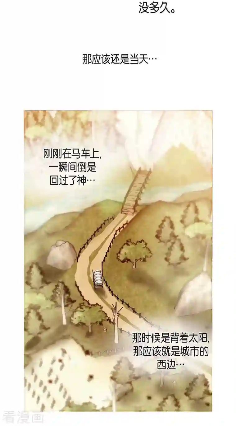 生存婚姻第24话 绑架