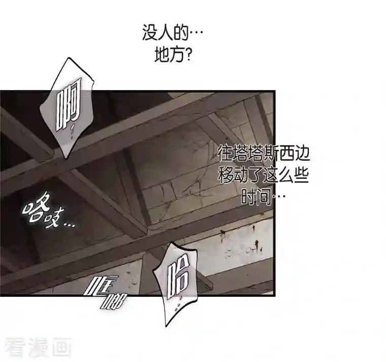 生存婚姻第24话 绑架