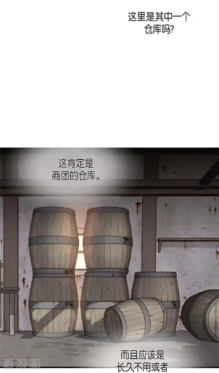 生存婚姻第24话 绑架