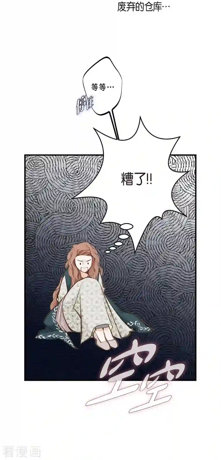 生存婚姻第24话 绑架