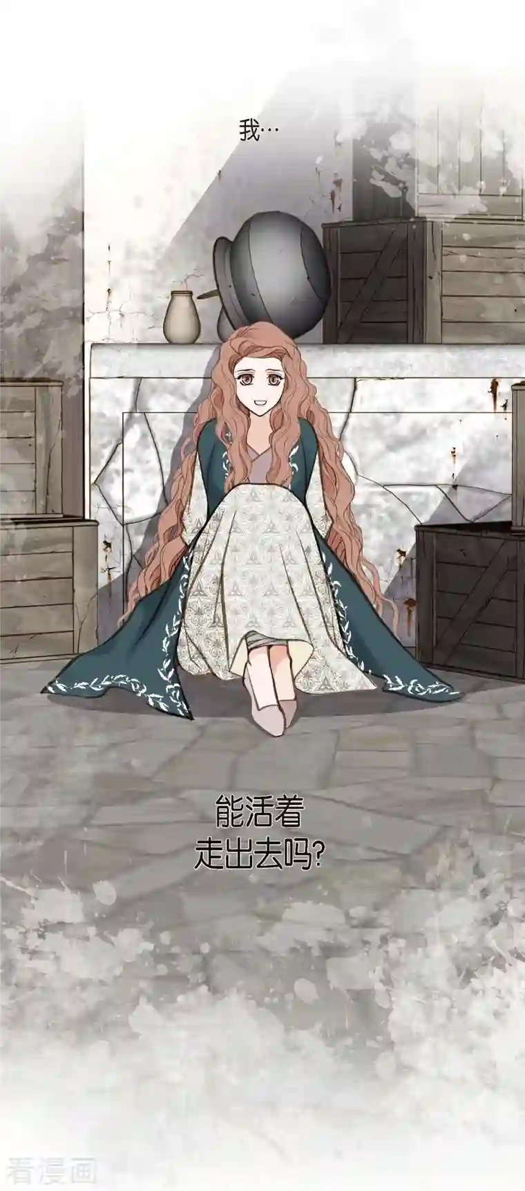 生存婚姻第24话 绑架