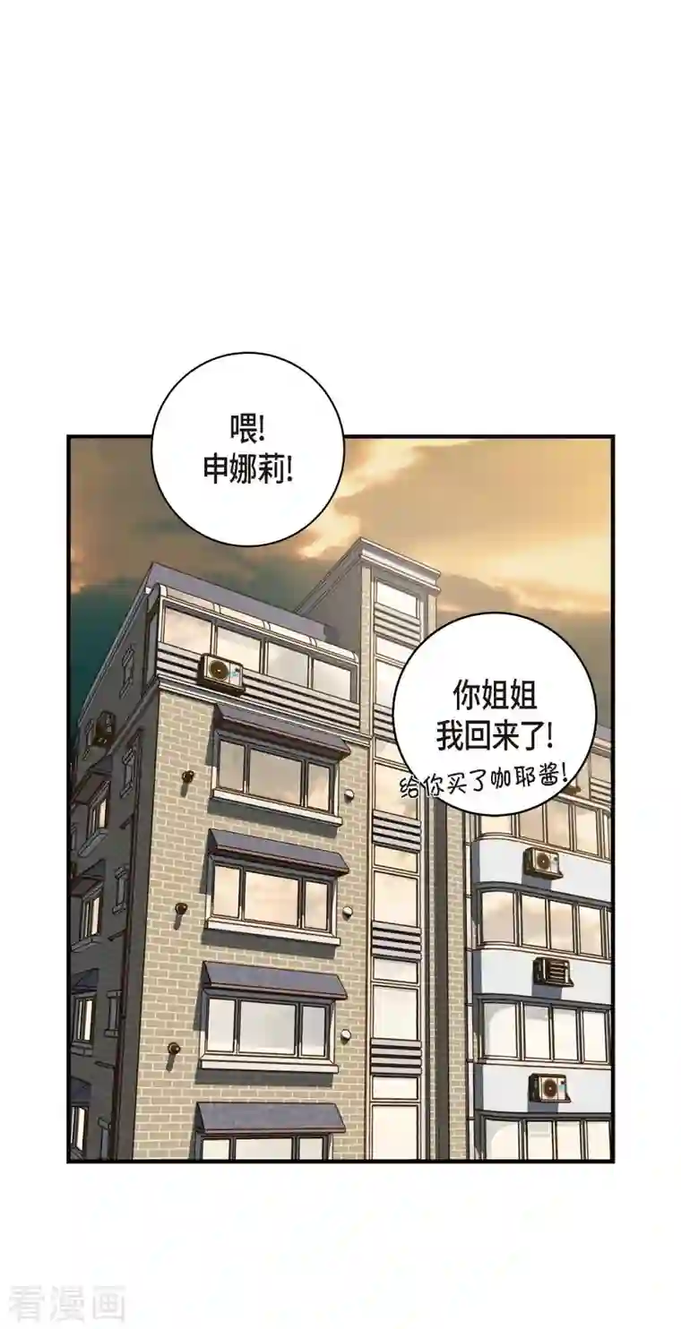 生存婚姻第24话 绑架