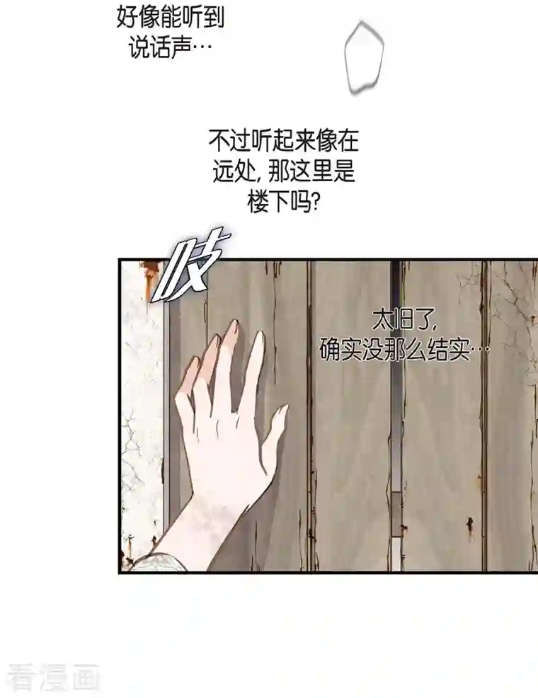 生存婚姻第24话 绑架