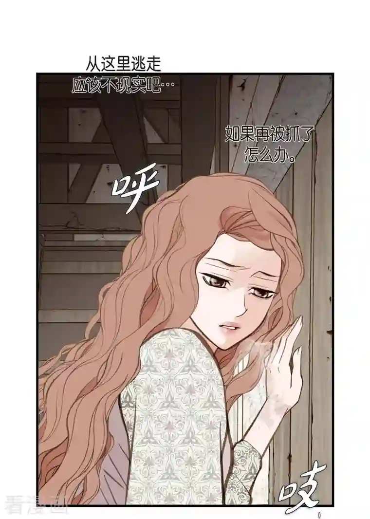 生存婚姻第24话 绑架