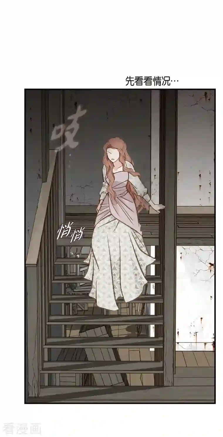 生存婚姻第24话 绑架