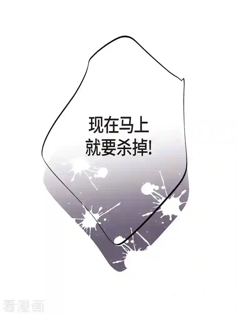 生存婚姻第24话 绑架