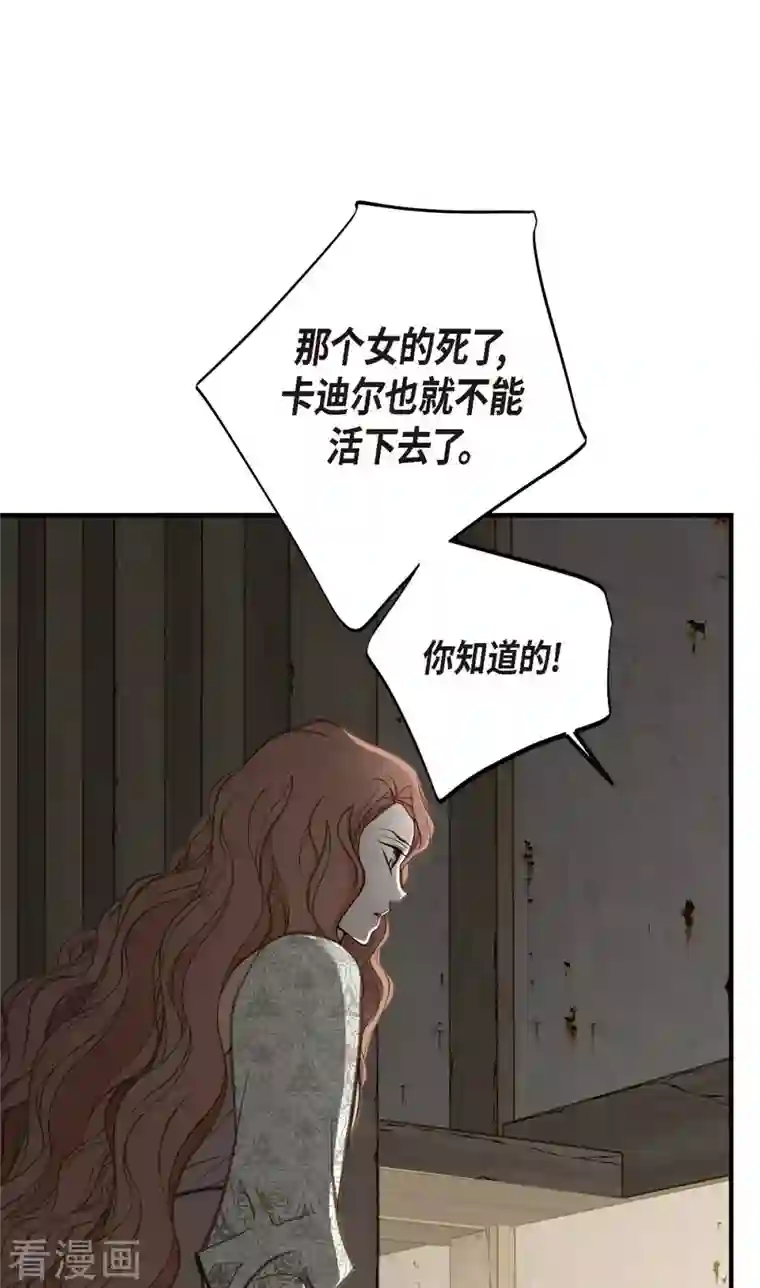 生存婚姻第24话 绑架