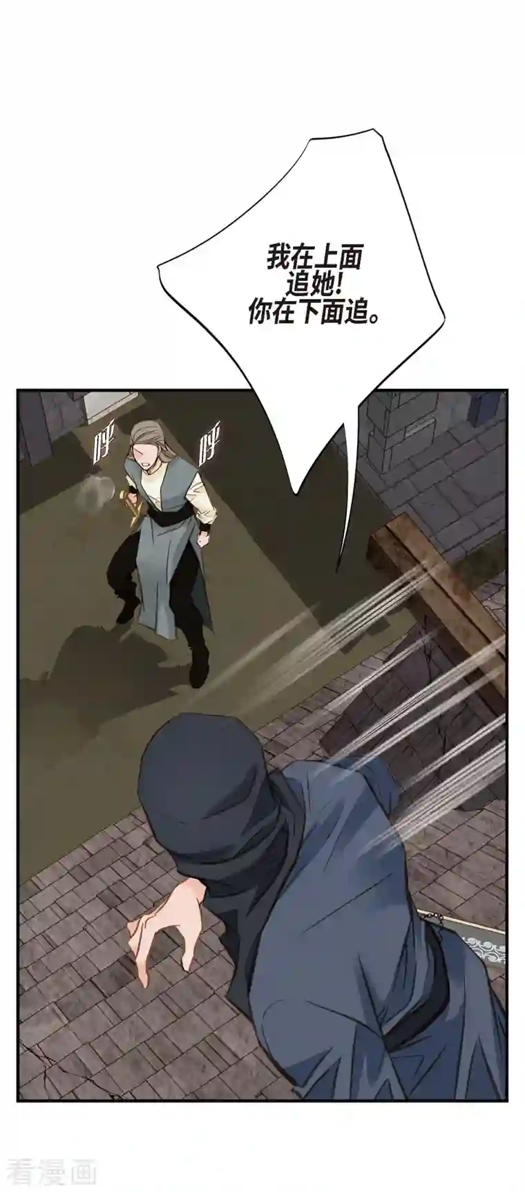 生存婚姻第26话 及时赶到