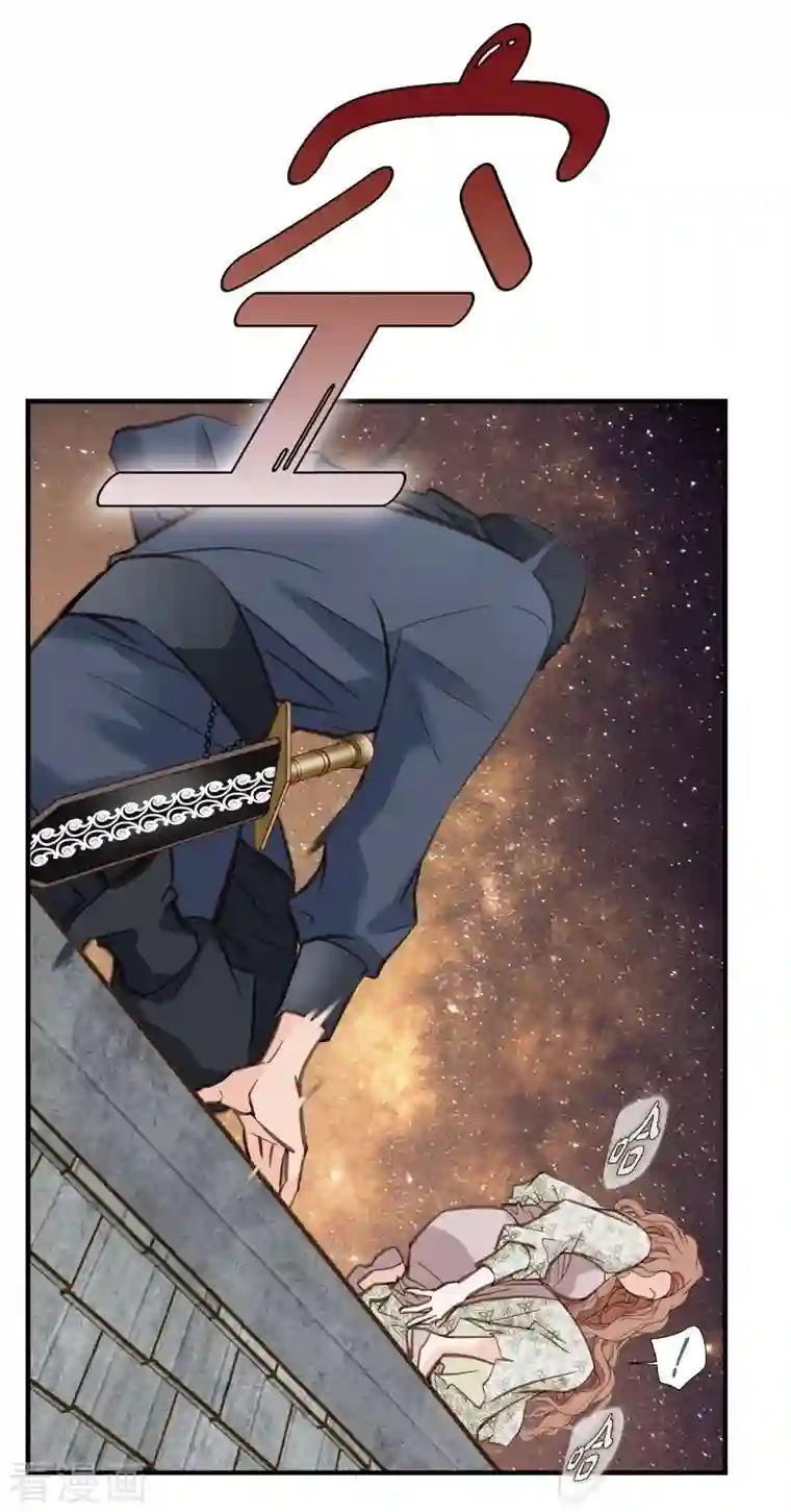 生存婚姻第26话 及时赶到