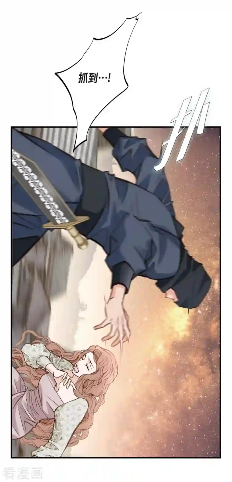 生存婚姻第26话 及时赶到