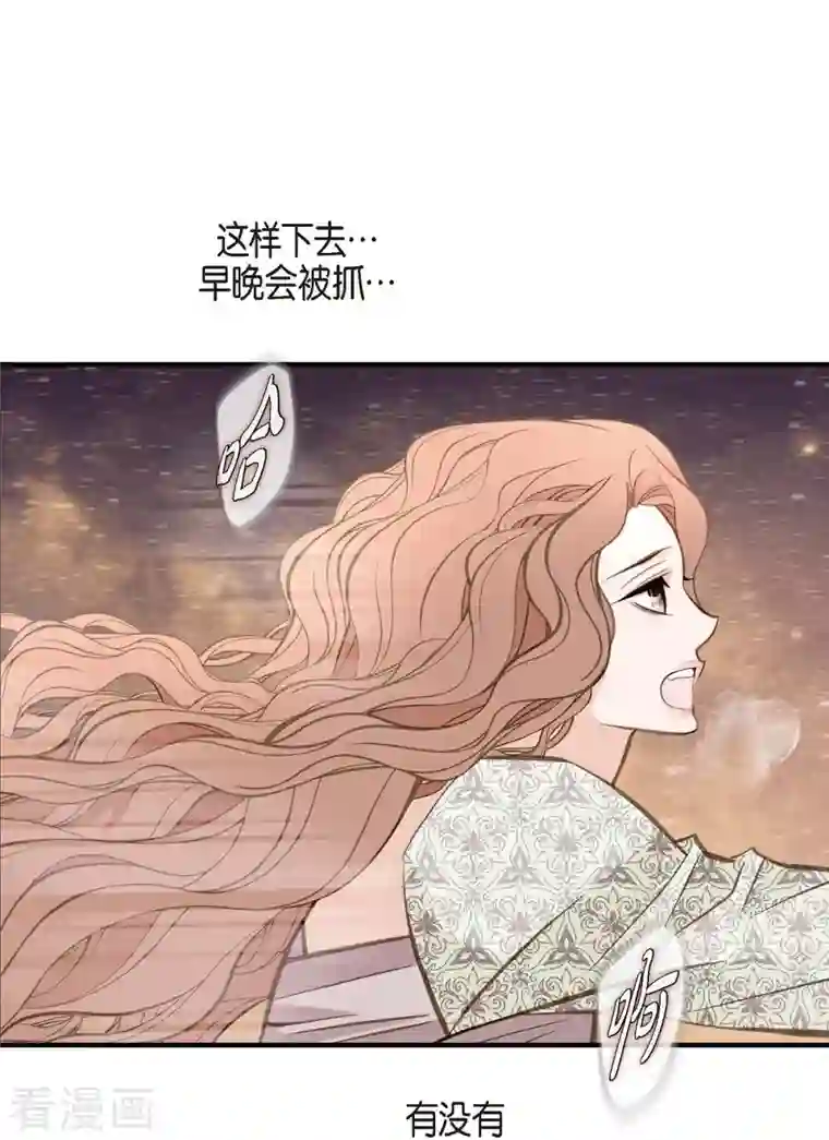 生存婚姻第26话 及时赶到