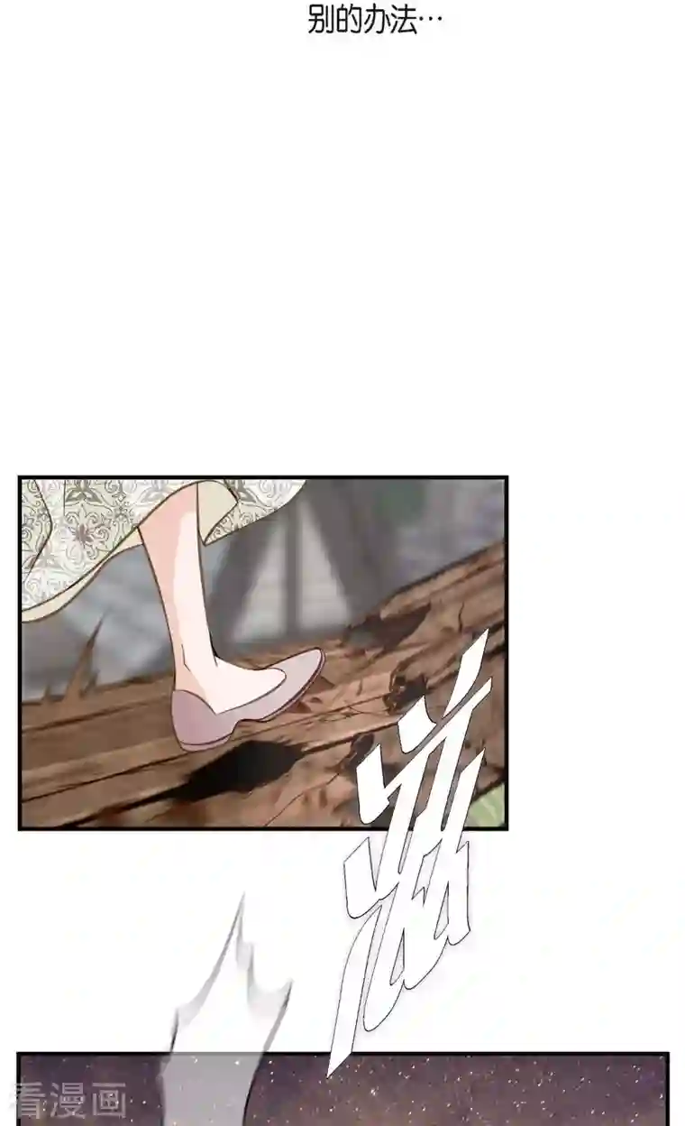 生存婚姻第26话 及时赶到