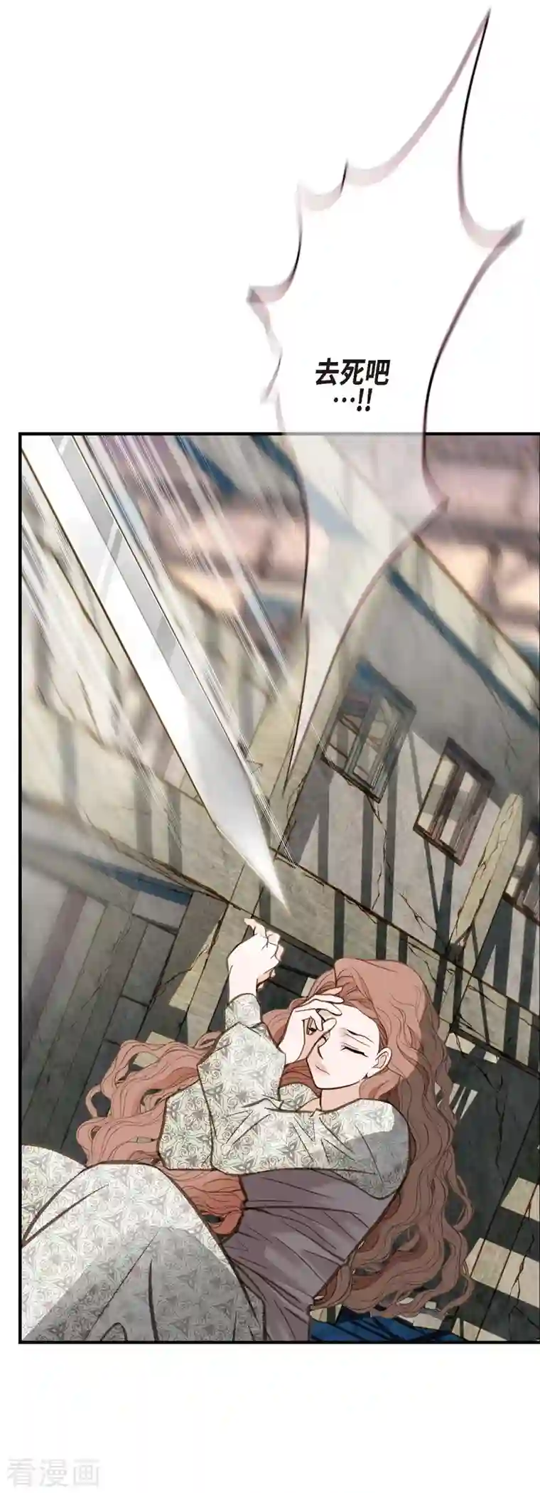 生存婚姻第26话 及时赶到