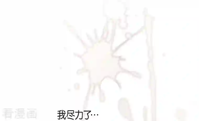 生存婚姻第26话 及时赶到