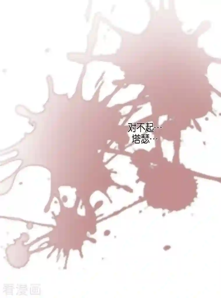 生存婚姻第26话 及时赶到