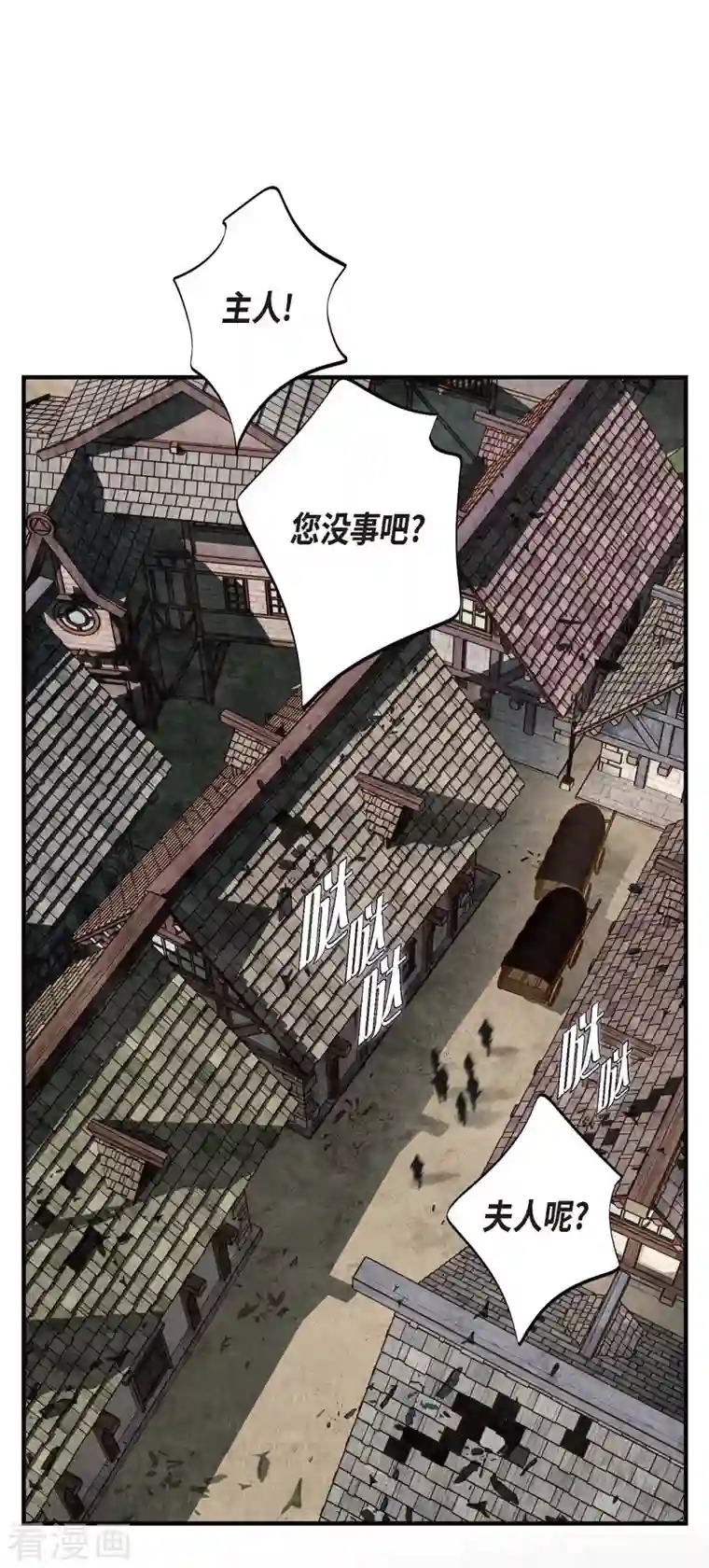 生存婚姻第26话 及时赶到