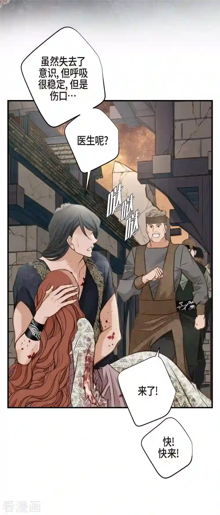 生存婚姻第26话 及时赶到
