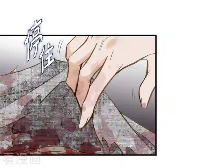 生存婚姻第26话 及时赶到