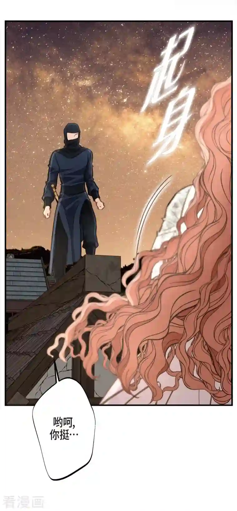 生存婚姻第26话 及时赶到