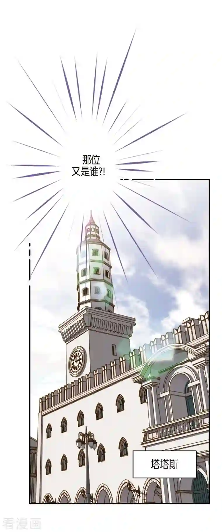 生存婚姻第27话 幕后主使