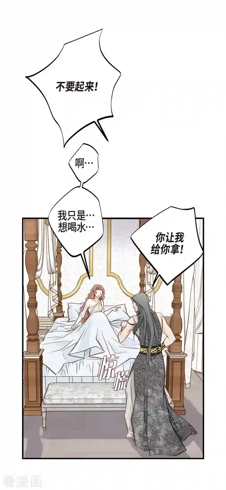 生存婚姻第27话 幕后主使