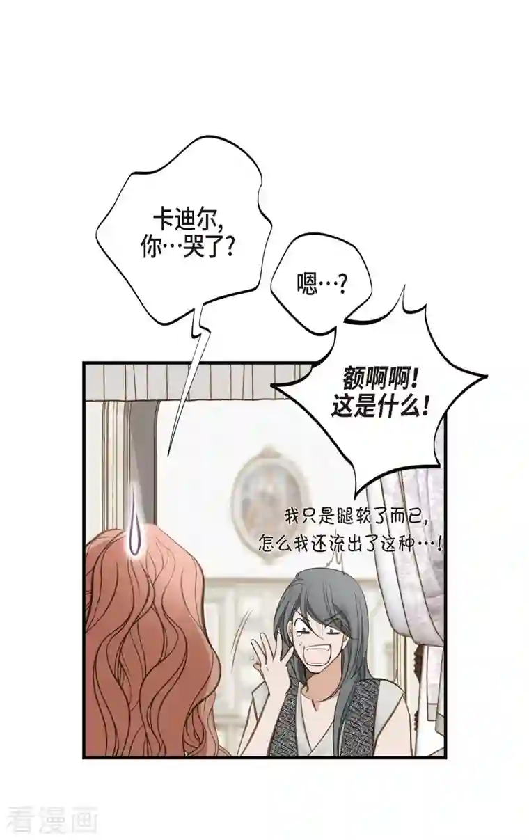 生存婚姻第27话 幕后主使