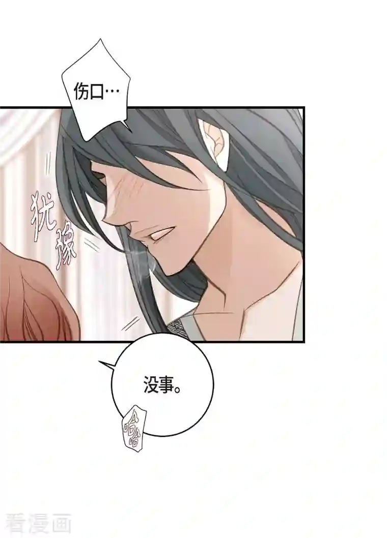 生存婚姻第27话 幕后主使