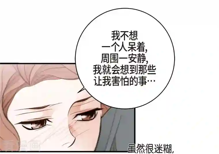 生存婚姻第27话 幕后主使