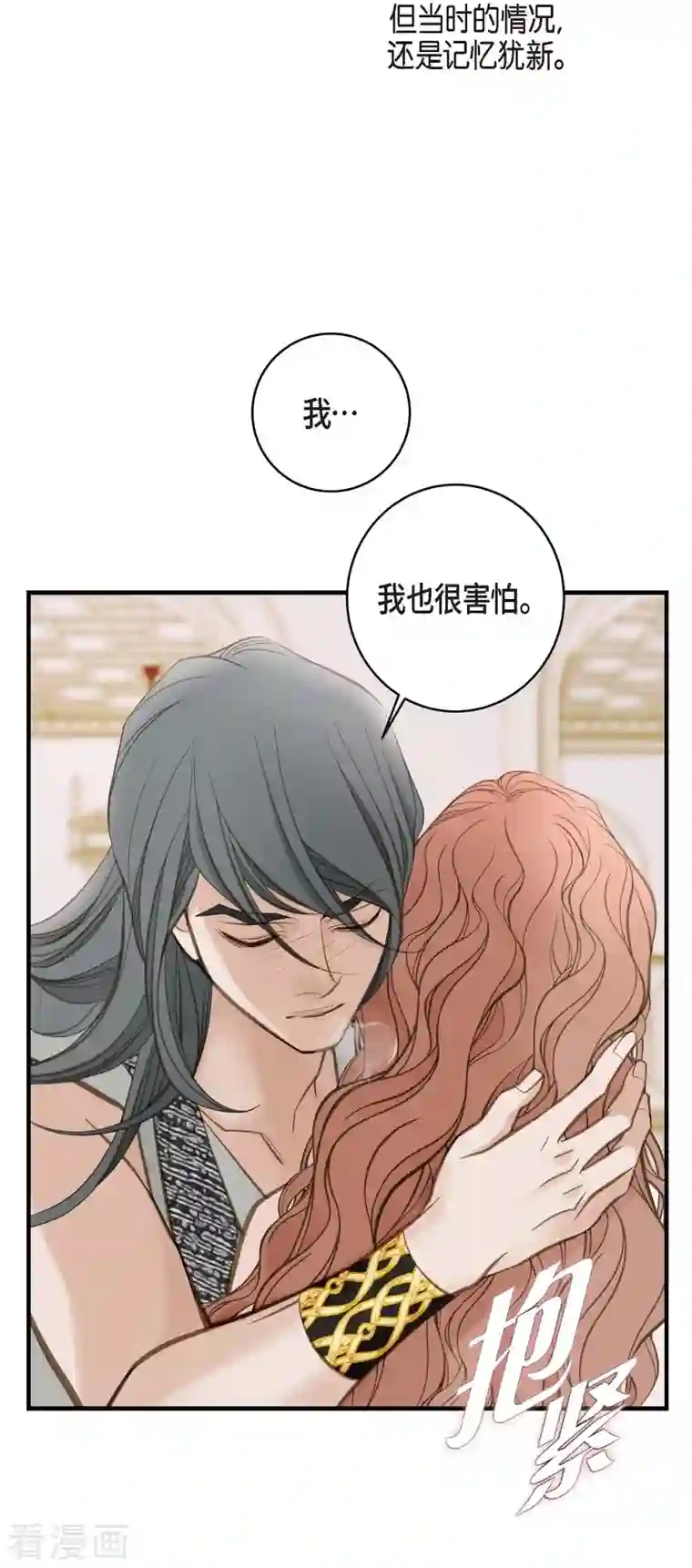 生存婚姻第27话 幕后主使