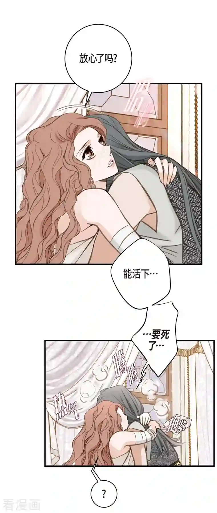 生存婚姻第27话 幕后主使