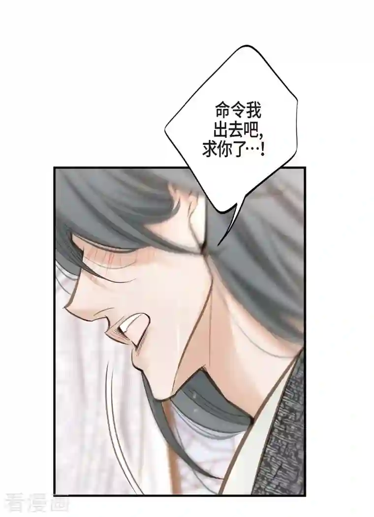 生存婚姻第27话 幕后主使