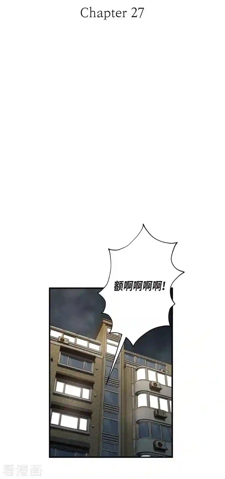 生存婚姻第27话 幕后主使