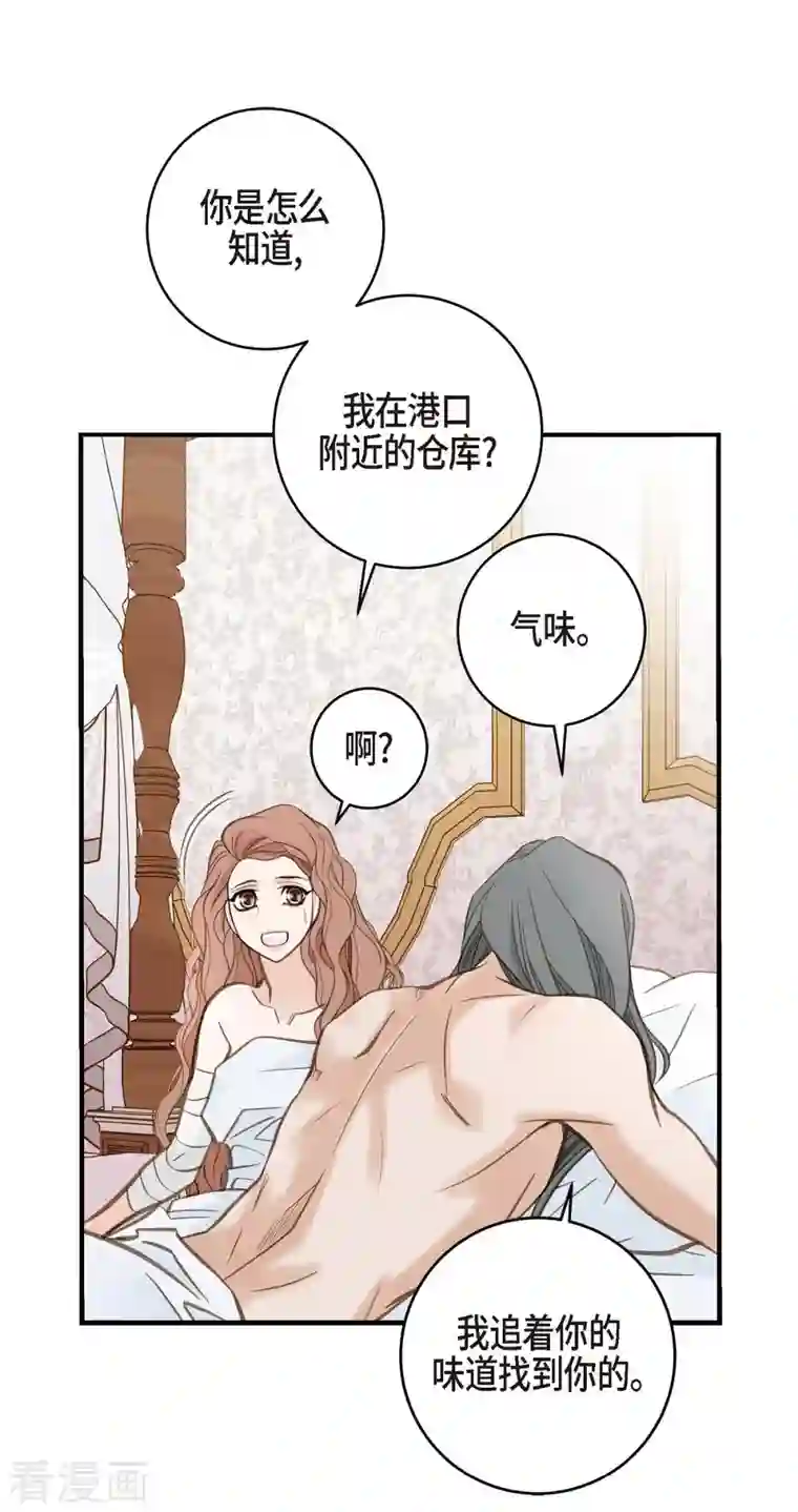 生存婚姻第27话 幕后主使