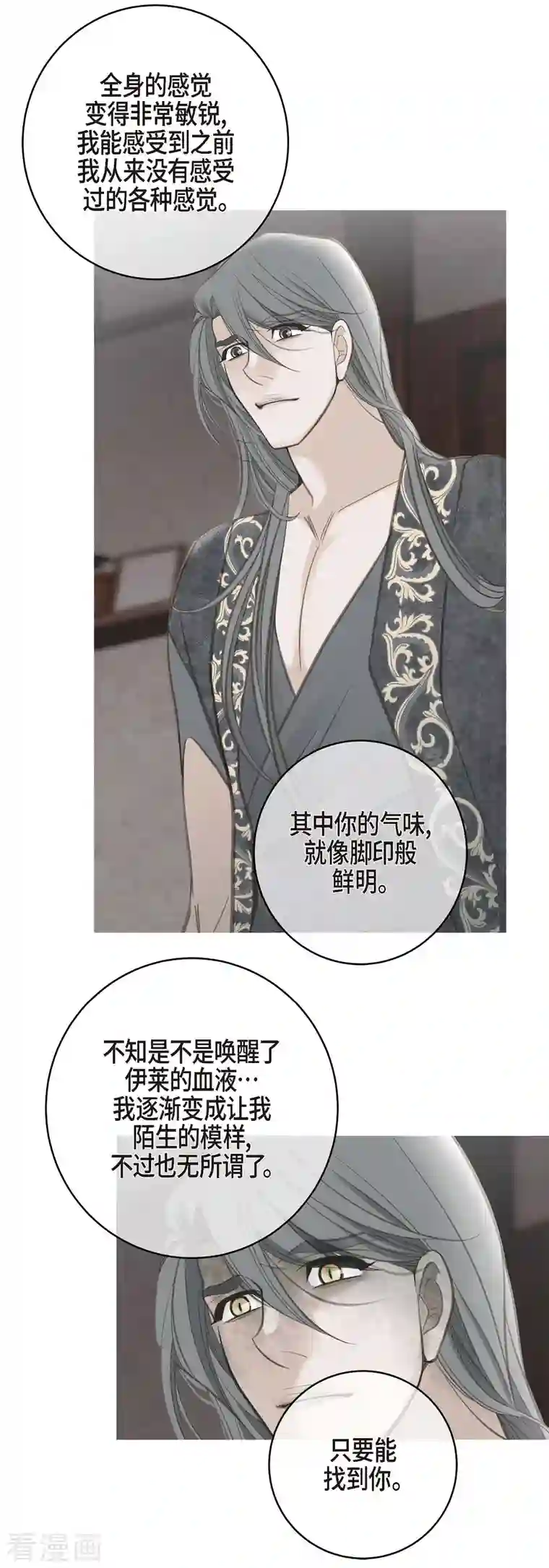 生存婚姻第27话 幕后主使