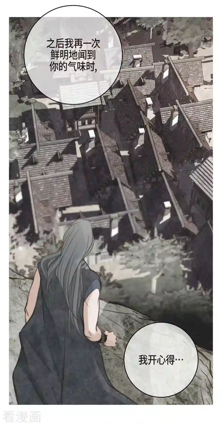 生存婚姻第27话 幕后主使