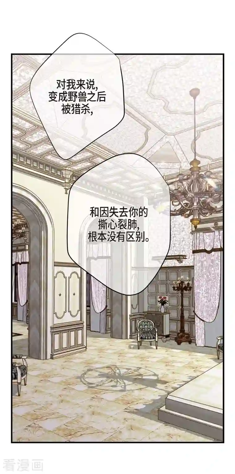 生存婚姻第27话 幕后主使