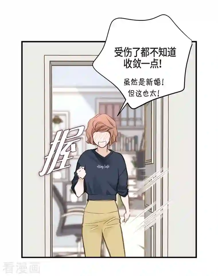 生存婚姻第27话 幕后主使