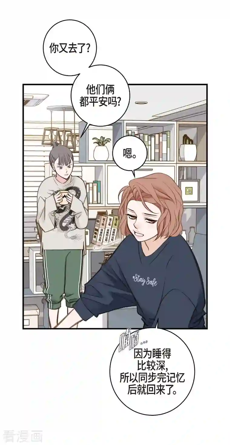 生存婚姻第27话 幕后主使