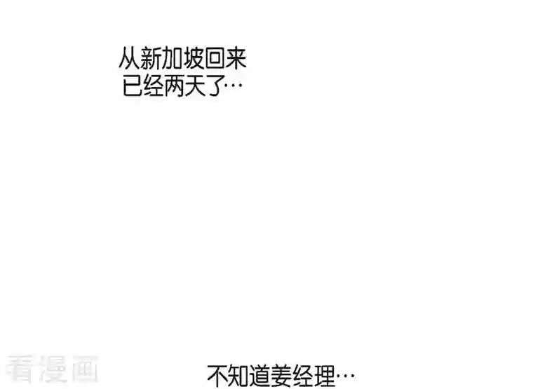 生存婚姻第27话 幕后主使