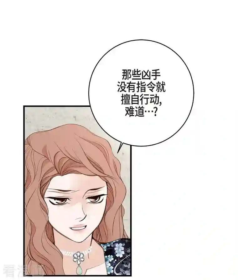 生存婚姻第28话 查出真相